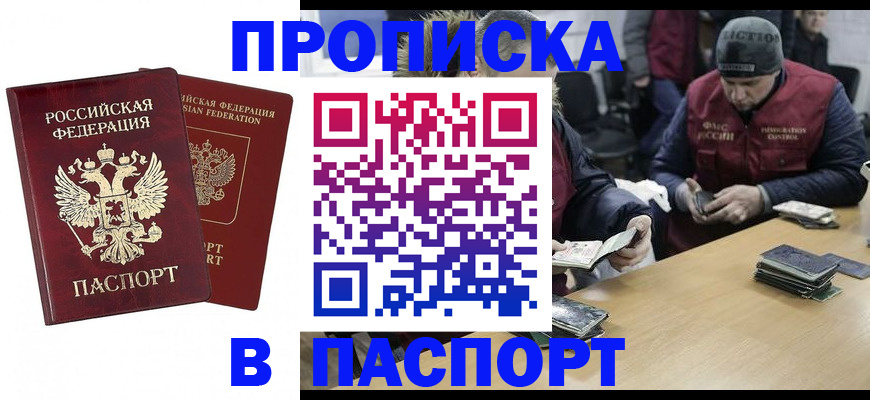 прописка в квартире в Волосово